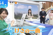 良い声出てたｗ 一ノ瀬美空ちゃんの大声 ｢パワー｣ にアナウンサーもこの表情ｗｗｗ【乃木坂46】