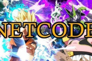 【ドラゴンボールファイターズ】公式Twitterのオンライン大会発表延期ツイートに、海外勢からロールバック方式のネットコード実装を望む声多数。ネットコード改善を求める署名運動も