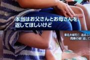 「カチンと来たけん」煽り運転夫婦殺し、懲役１８年ｗｗｗｗｗｗｗｗｗｗ