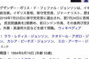 首相、受信料廃止を検討へ　スクランブル化とあわせて　イギリス