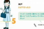 【画像】都道府県別JKのスカートの短さランキングトップ5がこちら！！