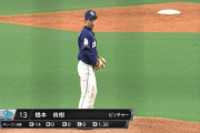中日橋本侑樹のスライダーｗｗｗｗｗｗｗｗ