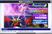 【ガシャ】4ステップアップガシャ-Zの系譜-」が12月15日より開催！！⇒、え、この武器がSSR！？