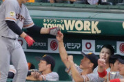 【勝ち】巨人ファン集合【今村】9/5