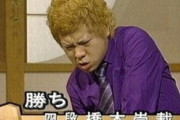 奇抜な髪型で人気だった元プロ棋士の「ハッシー」こと橋本崇載さん、逮捕されてた・・・