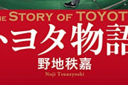【悲報】車乗り「アイドリングストップ？意味ないから切るわ(ﾎﾞﾀﾝﾎﾟﾁｯ」→トヨタ「廃止にします」