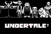 アンダーテールってマジでなんであんな流行ったんや