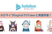 Vtuber 【ホロライブ】やはり日本市場はもうオワコンなの？？