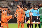 【J1第4節】清水エスパルス、終了間際の失点でG大阪に敗戦　クラブワースト更新の開幕4連敗