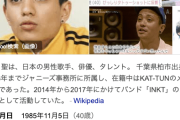 元KAT-TUN・田中聖、坂口杏里に絶縁宣言の過去…「金貸してって言われた。断っても」「もう無理だなこいつは」