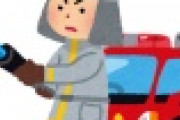 【悲報】３３歳消防士長さん、副業でやってたYouTubeがバレてしまった結果ｗｗｗｗｗｗｗ
