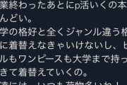 パパ活マンさん「パパ活もけっこう労力使うのにお手当1とかまじないわ」