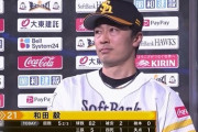 41歳・和田毅が日米通算149勝目！6回2死まで無安打ピッチ