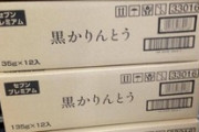 会社に7000万のクリティカルヒットｗｗｗｗフゥーイエーｗｗｗｗ