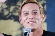 本田圭佑さん「ドイツに負けても大丈夫（勝ちたいけど）」カタールW杯展望投稿に様々な反応
