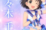 【デレステ10th】「佐々木千枝」豚が14年越しの偏見で語る #おっさんの裏声