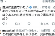 パヨさん「戦争になんかならないよと高をくくっている人多いね。日本政府が起こしたら起きますよ」