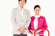【衝撃画像】日本の航空会社さん、美人CAの使用済み◯◯◯◯を販売してしまう