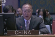 【中国】国連大使「根拠のない非難は避けるべき」…ロシア側を擁護