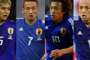 日本代表の「昔のビッグ4」と「今のビッグ4」･･･どっちがレベル高い？
