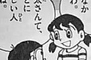 しずかちゃん「のび太さんは優しい心を持ってる」