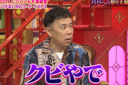 【悲報】ナイナイ岡村、家事をめぐる妻の不満に「言ってくれたら済む話やん」になるみ「バイトやったらクビやで」説教受け黙り込む