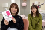 【日向坂46】この2人の会話にきょんこを投入したらｗｗｗｗｗｗｗｗｗ
