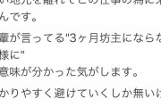 【画像】コミュ力不足のトラック女子さん、わずか2ヶ月で退職してしまう・・・