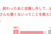 【朗報】50代女子さん、性欲がありすぎるｗｗｗｗｗｗｗｗｗｗｗｗ