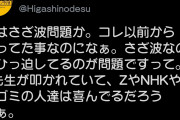 【悲報】東野もネトウヨ　吉本・大阪のカルト化が止まらないｗｗｗｗｗｗｗｗｗ