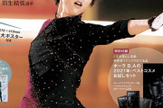 美ST2月号 表紙解禁！　～羽生結弦選手が2度目の登場…12/17発売・ネット書店予約受付中～
