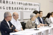 複数の人権団体、「外国人優遇はデマ」だと緊急声明を発表