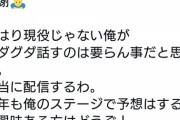 【精神的にかなりヤバそう…】藤田伸二氏「戸籍を汚した…猫を手放したのも複雑な事情がある…それを中傷する輩がいるからムカつく」