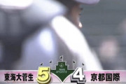 代打逆転サヨナラ打！東海大菅生×京都国際の試合感想