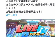 【デレステ】次回イベント告知「LIVE Parade」『ストリート・ランウェイ』【砂塚あきら/早坂美玲/多田李衣菜/堀裕子/二宮飛鳥】