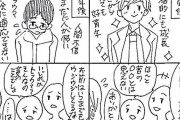 典型的ないじめっこといじめられっこの未来を描いた漫画・・・