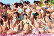 【AKB48】前田敦子とかの時代のみんなビキニで踊ってるPV