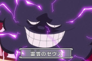 【悲報】ワンピースのこのシーンが難解すぎるとTwitterで話題にｗｗｗｗｗｗｗｗｗ