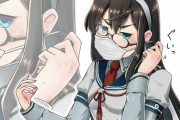 【艦これ】マスクのゴム紐が眼鏡に引っ掛かる淀 他