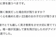 【朗報】誹謗中傷で自殺したアイドル、9時間後に目覚めるwww
