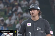 藤岡タイムリー2ベースきたぁぁぁ！ロッテ貴重な追加点！