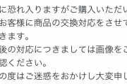 【悲報】ボボボーボ・ボーボボ展さん、とんでもないミスを犯してしまい陳謝