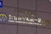 N党・立花代表が銃撃現場に献花「統一教会の支援を受けます」