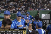 【巨人対DeNA11回戦】DeNAが２－１で巨人に勝利！阪神と１差！今永が球団タイ１５Ｋの熱投で６勝目！戸柱が決勝アーチ！巨人は３連勝ならず