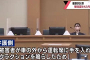 妻涙の訴え「夫が死ぬほど暴行を受けることをしたのでしょうか」ウインカー出さず右折→注意されて口論になり死亡させた男に厳罰求める