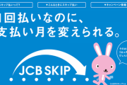 【朗報】クレカ会社「リボのイメージ悪いな……せや！」