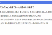 【悲報】はてな民「男は結婚したら自分を捨てろよ。嫁にコレクション捨てられたくらいで喚くな」ﾄﾞﾝｯ