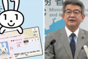 日本政府、マイナンバーカード未取得の非国民8000万人に申請書を送付