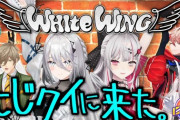【にじさんじ】にじクイ3D出演の石神＆ソフィ改め☦︎︎White Wing☦︎︎〜白き翼〜、動き可愛くて面白かったわｗ