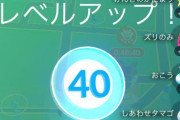 【ポケモンGO】トレーナーレベルの上限解放の条件を予想してみた！
